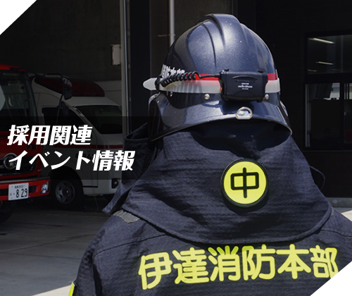 イベント情報