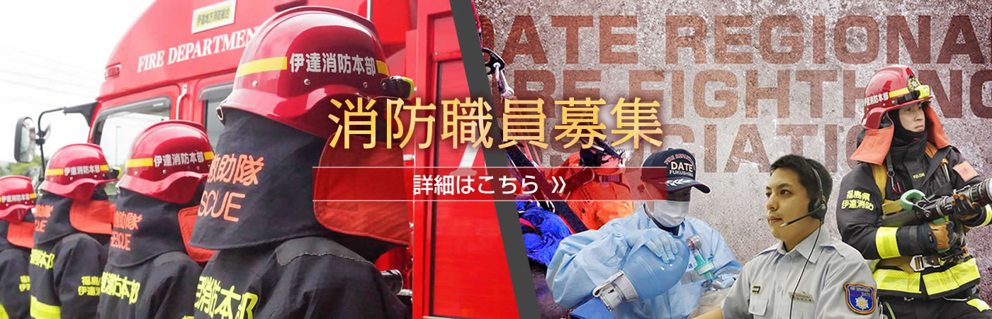 職員募集