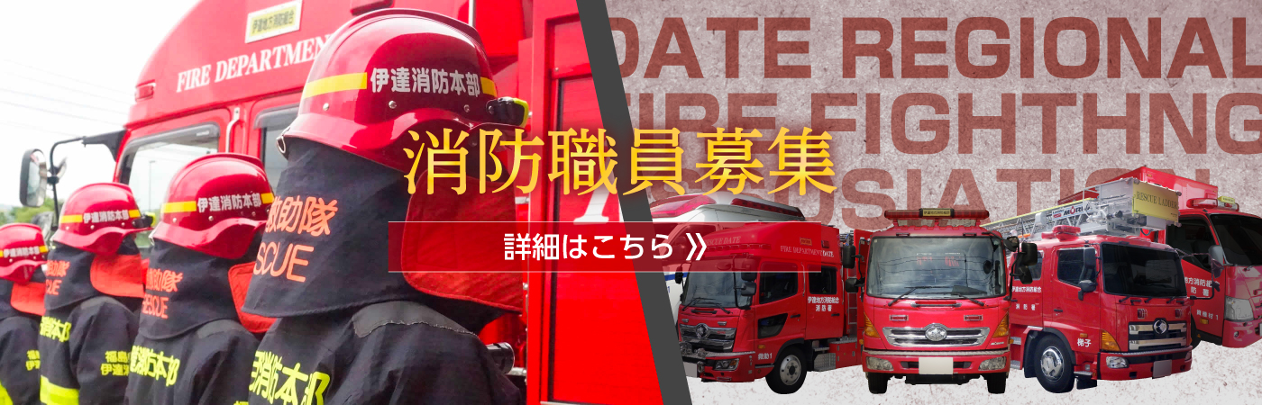職員募集